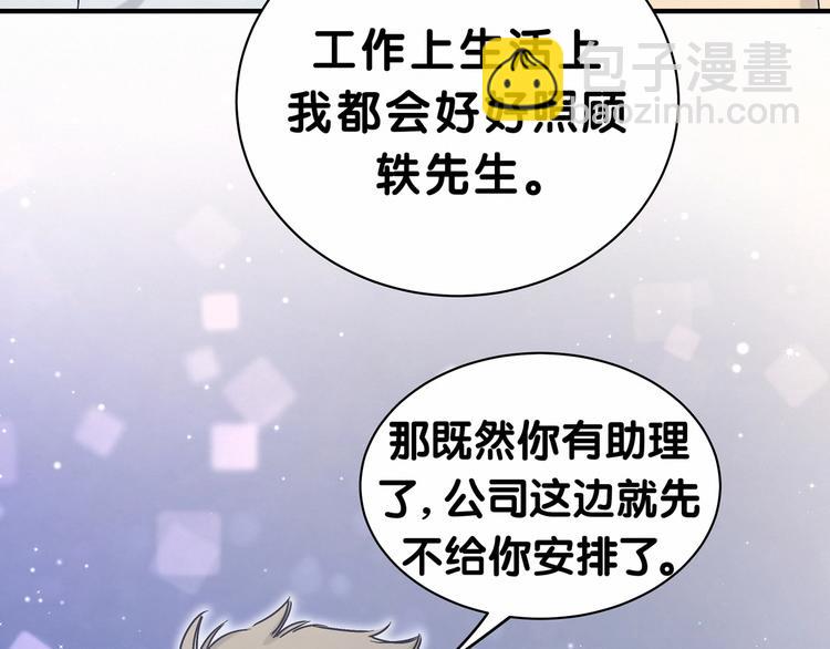 第41话 我有不开心吗？(1/3)-第44话