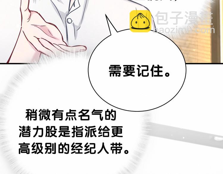 第41话 我有不开心吗？(1/3)-第44话