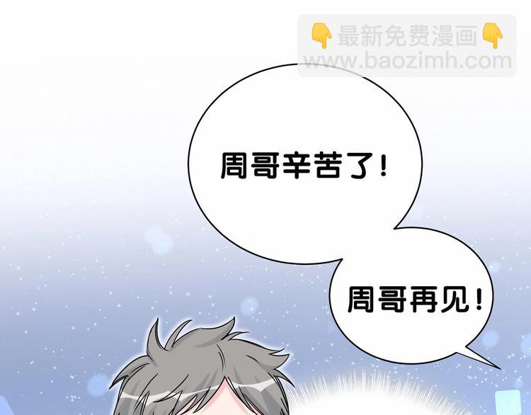 第41话 我有不开心吗？(1/3)-第44话
