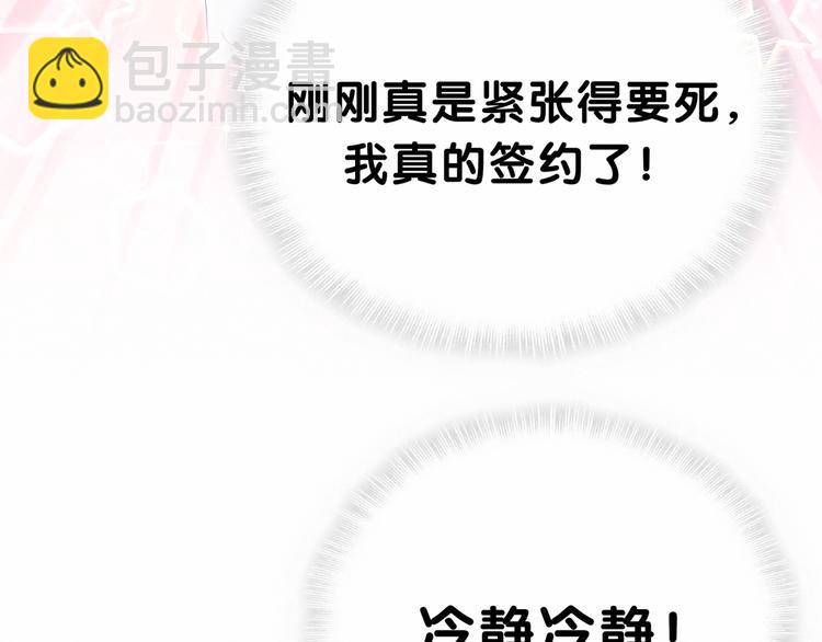 第41话 我有不开心吗？(1/3)-第44话