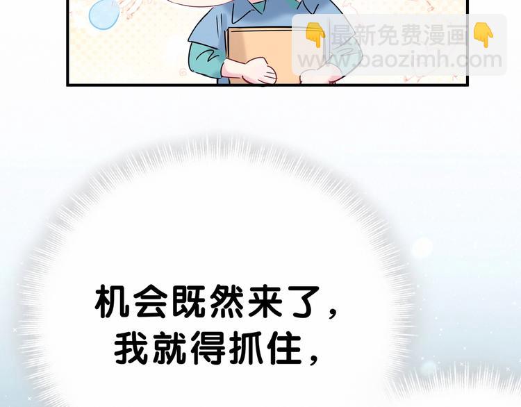 第43话 甜蜜脑补(1/4)-第46话