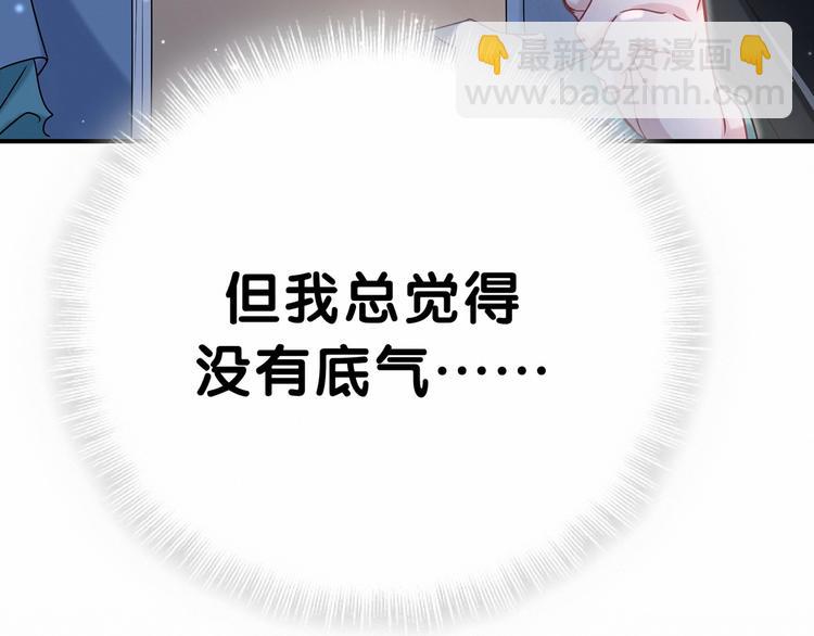 第43话 甜蜜脑补(1/4)-第46话