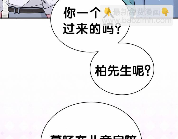 第43话 甜蜜脑补(1/4)-第46话