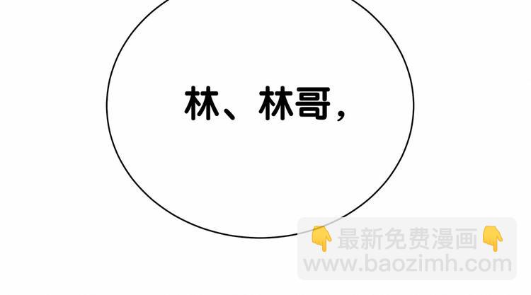 第43话 甜蜜脑补(1/4)-第46话