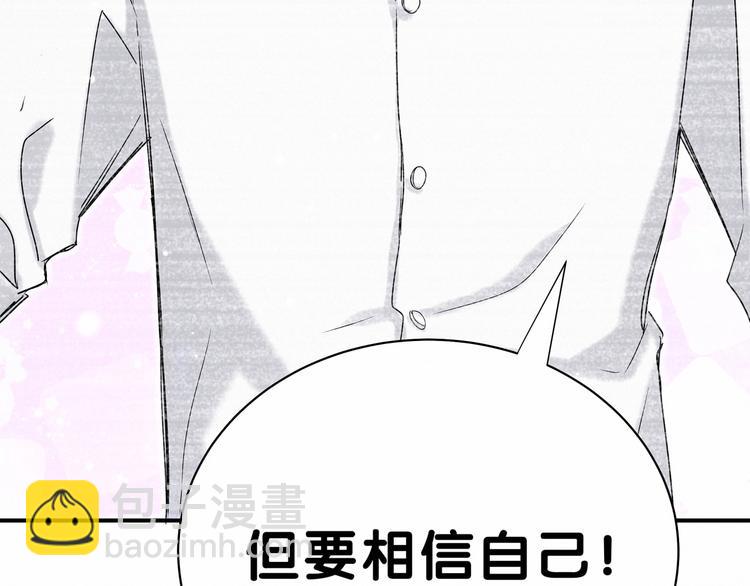 第43话 甜蜜脑补(1/4)-第46话