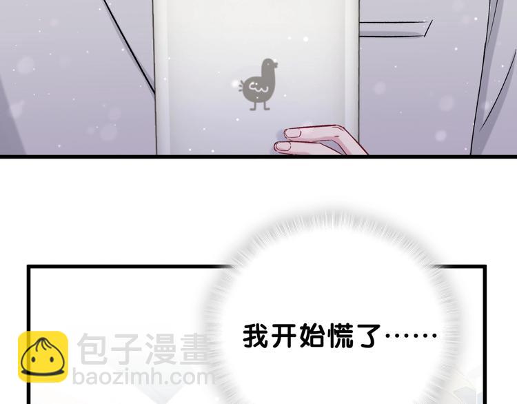 第45话 怎么不理人(1/4)-第48话