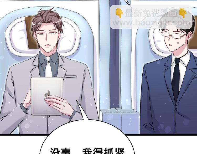 第45话 怎么不理人(1/4)-第48话