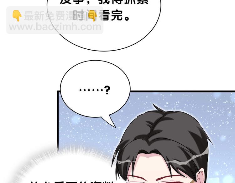 第45话 怎么不理人(1/4)-第48话