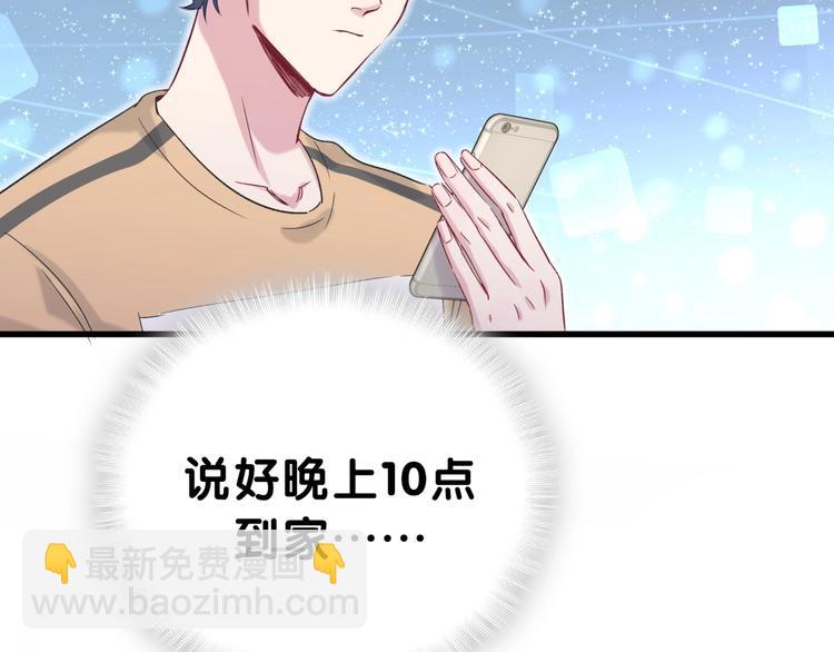 第45话 怎么不理人(1/4)-第48话