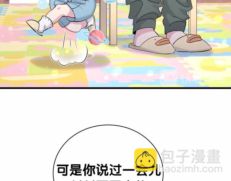 第45话 怎么不理人(1/4)-第48话