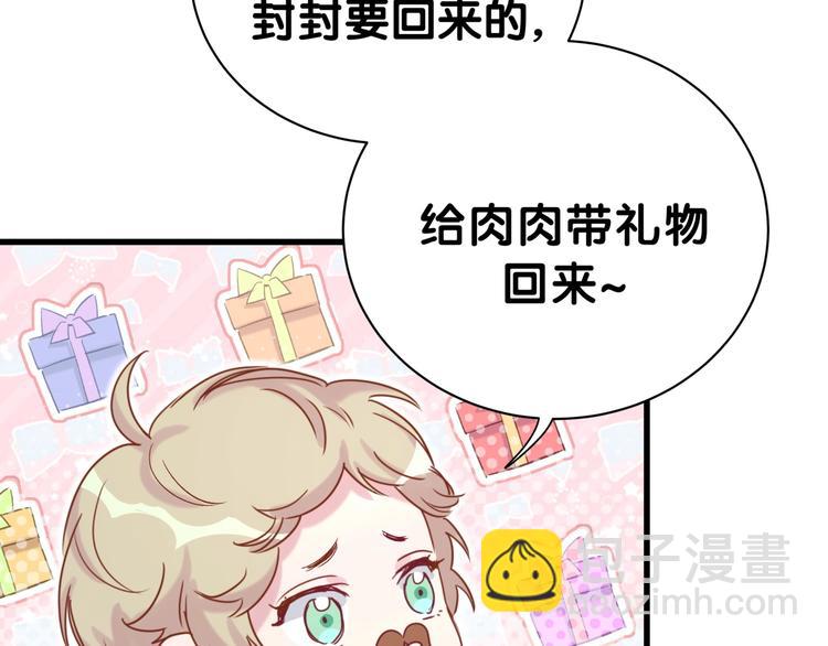第45话 怎么不理人(1/4)-第48话
