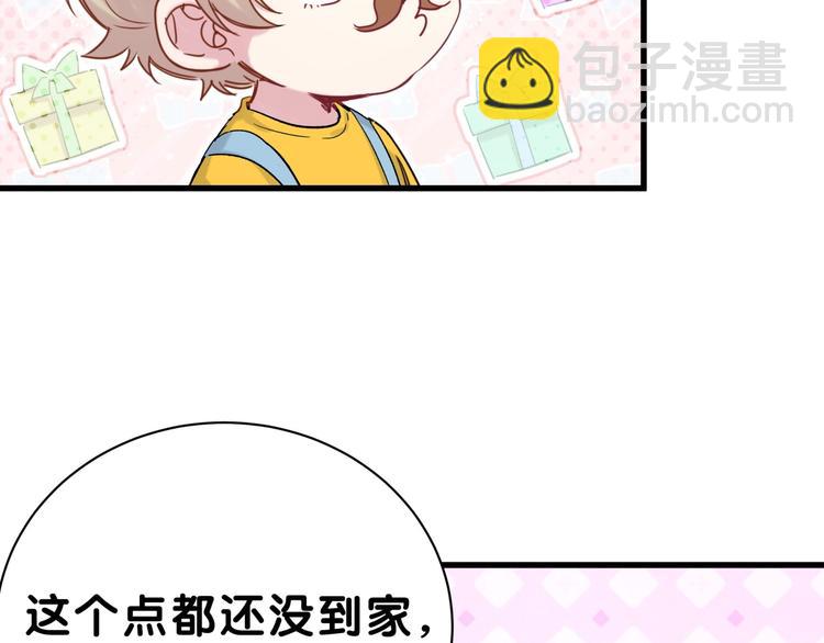 第45话 怎么不理人(1/4)-第48话