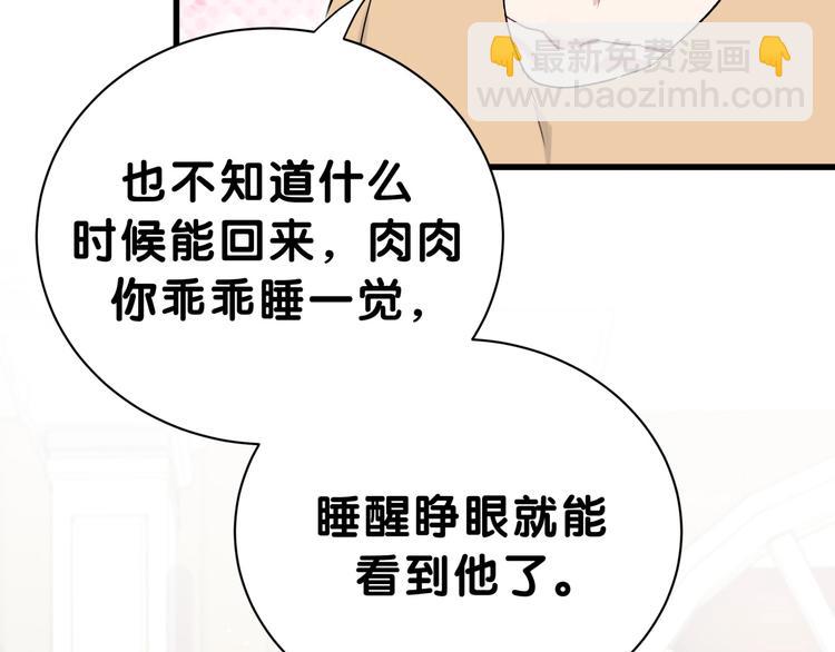 第45话 怎么不理人(1/4)-第48话