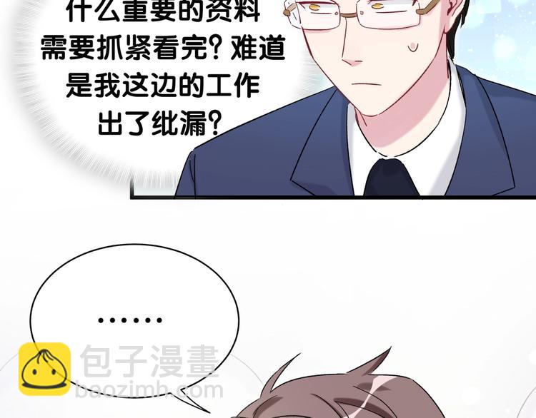 第45话 怎么不理人(1/4)-第48话