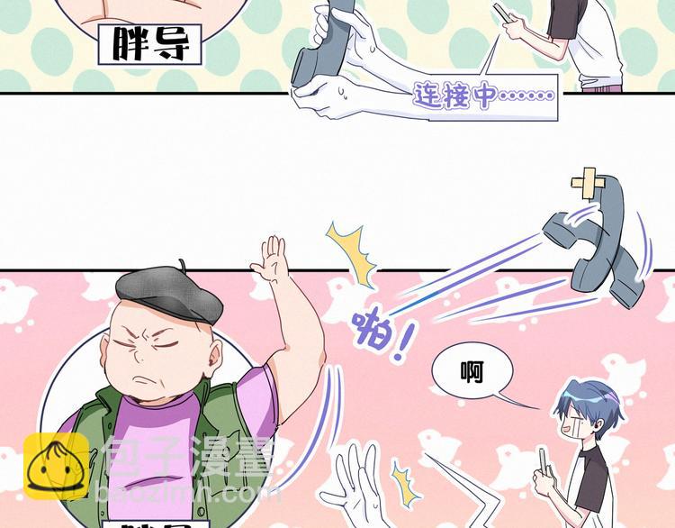 第5话 能力觉醒！(1/3)-第6话