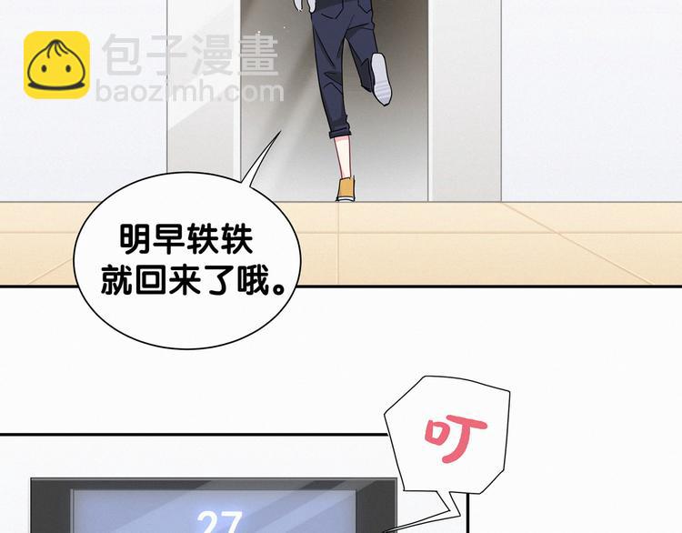 第5话 能力觉醒！(1/3)-第6话