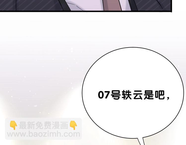 第49话 绝处逢生？(1/3)-第52话