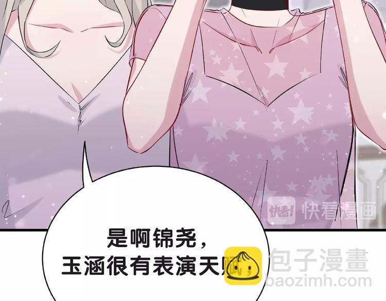 第51话 熄灭你的焰火(1/4)-第54话