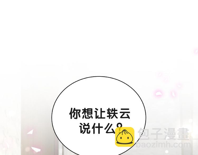 第51话 熄灭你的焰火(1/4)-第54话