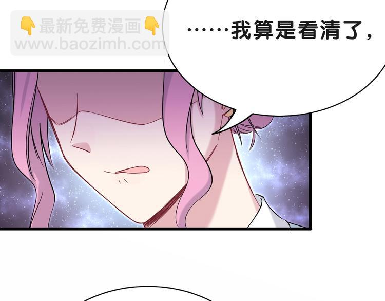 第51话 熄灭你的焰火(1/4)-第54话