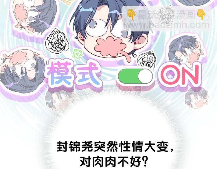 第53话 脑洞堵不上了(1/3)-第56话