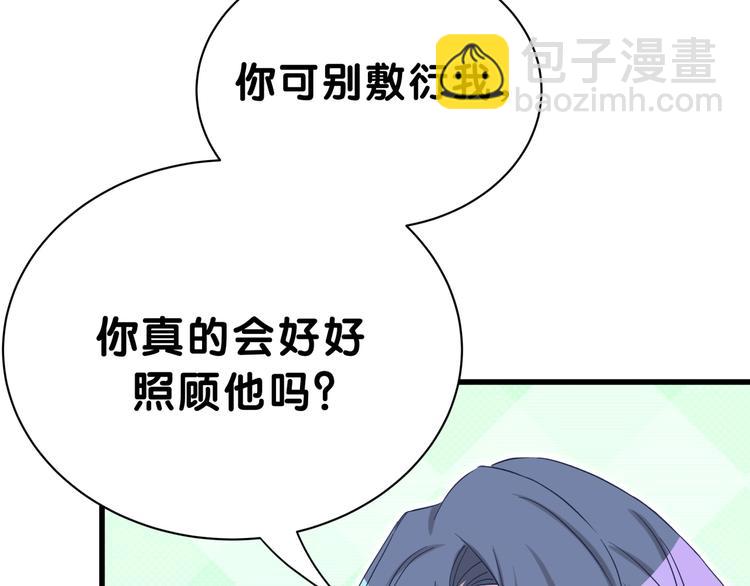 第53话 脑洞堵不上了(1/3)-第56话