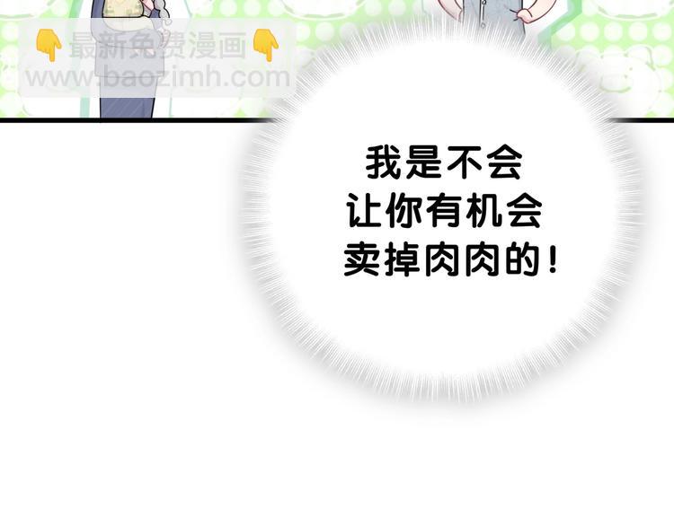 第53话 脑洞堵不上了(1/3)-第56话