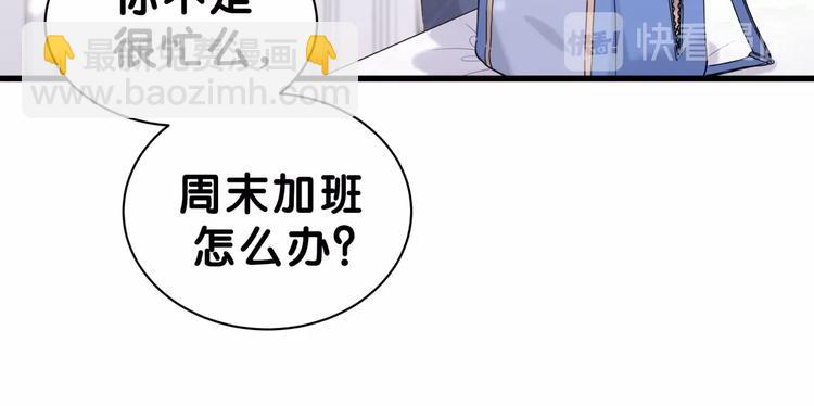 第53话 脑洞堵不上了(1/3)-第56话