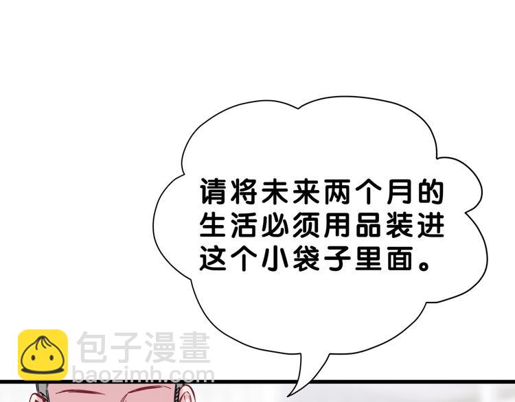 第55话 我的好霸巴~(1/4)-第58话