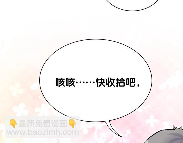 第55话 我的好霸巴~(1/4)-第58话