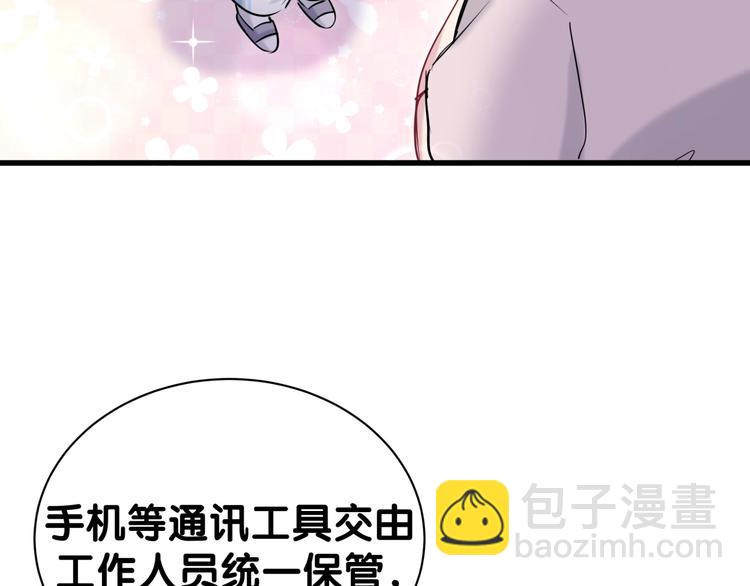 第55话 我的好霸巴~(1/4)-第58话