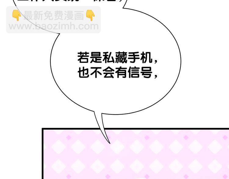 第55话 我的好霸巴~(1/4)-第58话