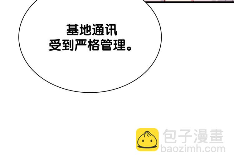 第55话 我的好霸巴~(1/4)-第58话
