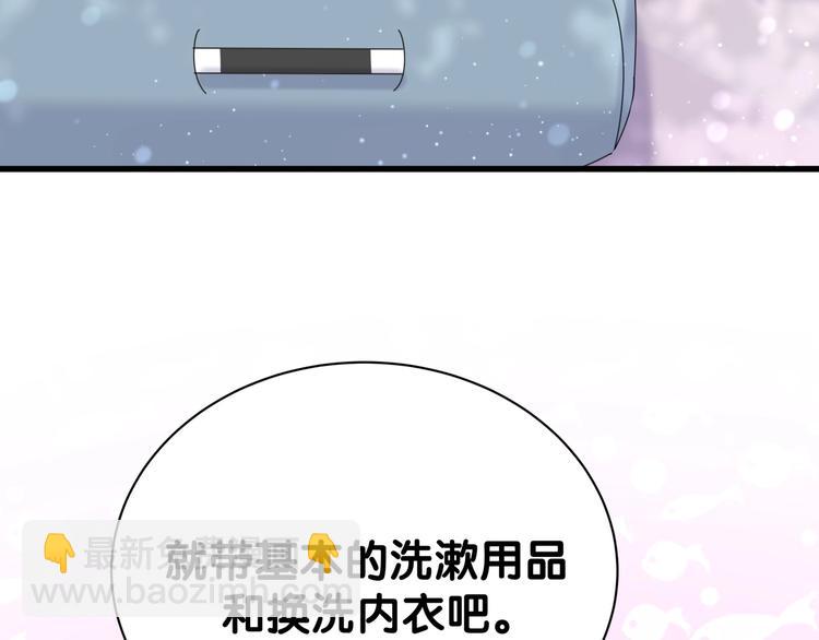 第55话 我的好霸巴~(1/4)-第58话