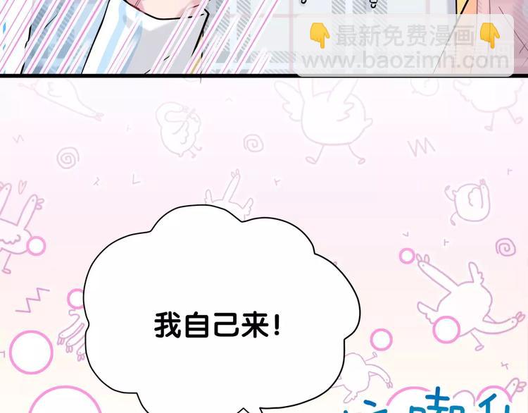 第55话 我的好霸巴~(1/4)-第58话