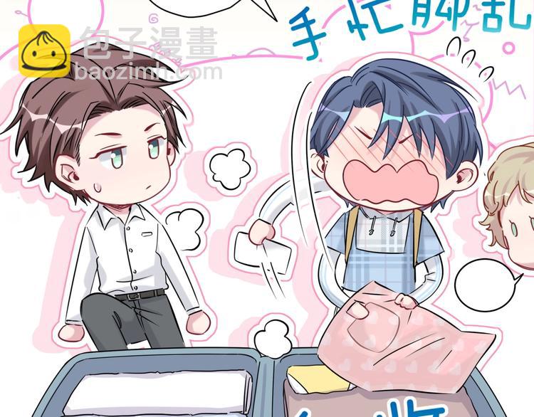 第55话 我的好霸巴~(1/4)-第58话