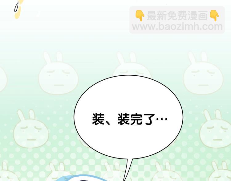 第55话 我的好霸巴~(1/4)-第58话