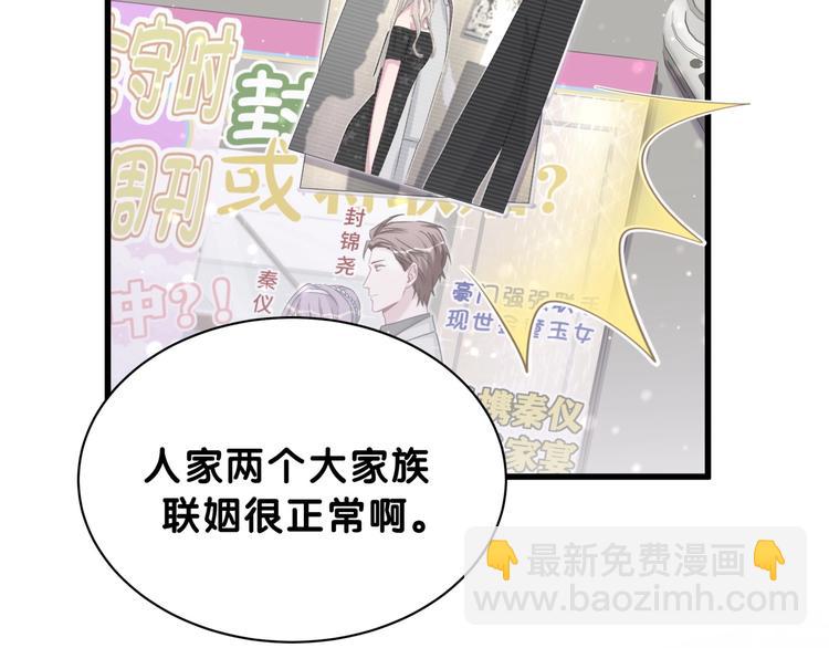 第59话 限量版鸭鸭(1/3)-第62话