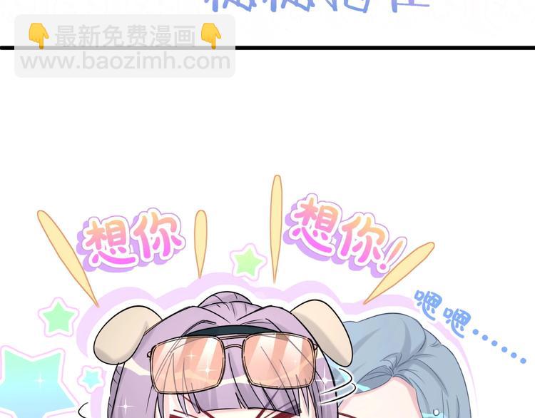 第61话 相亲大会？(1/3)-第64话