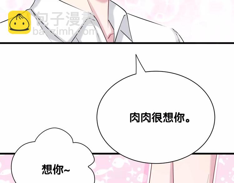 第61话 相亲大会？(1/3)-第64话
