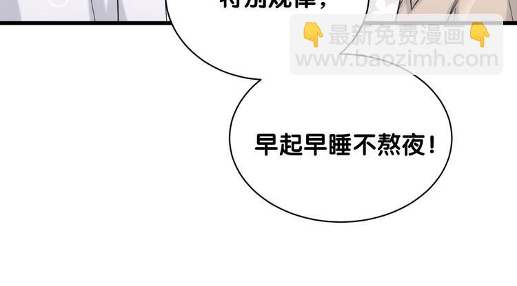 第61话 相亲大会？(1/3)-第64话
