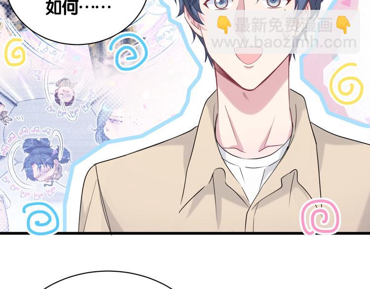 第61话 相亲大会？(1/3)-第64话