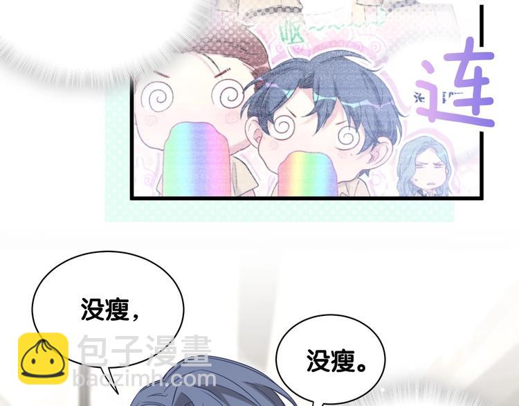 第61话 相亲大会？(1/3)-第64话