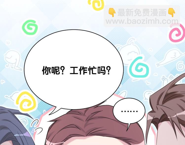 第61话 相亲大会？(1/3)-第64话