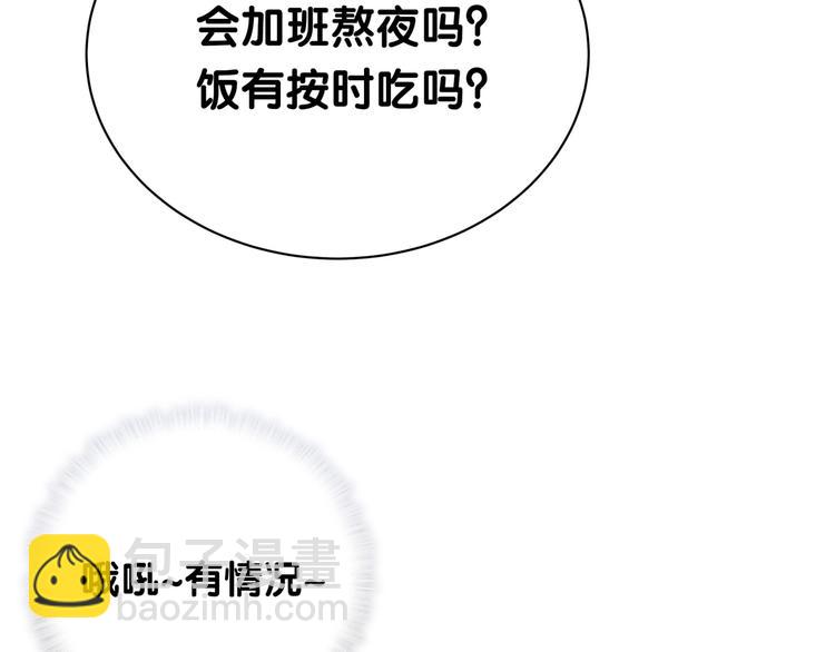 第61话 相亲大会？(1/3)-第64话