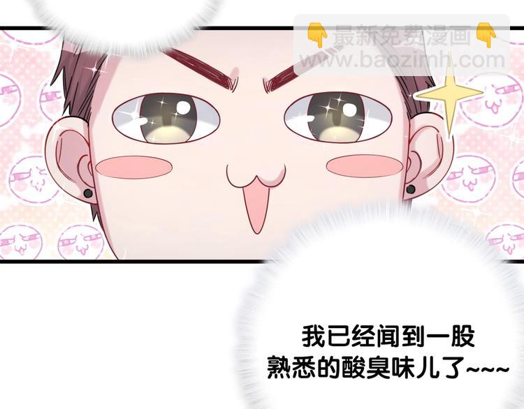 第61话 相亲大会？(1/3)-第64话