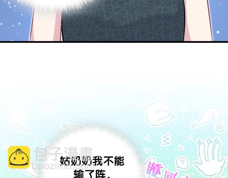 第61话 相亲大会？(1/3)-第64话