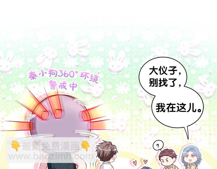 第61话 相亲大会？(1/3)-第64话