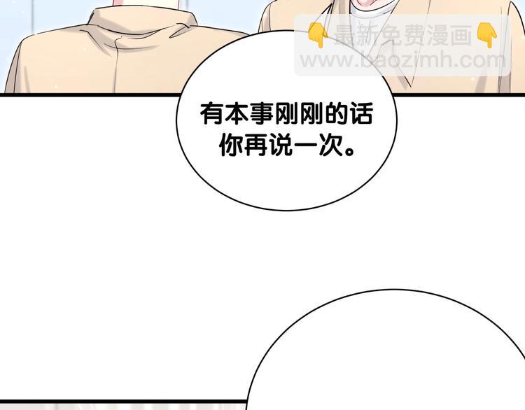 第65话 摸头杀(1/3)-第68话