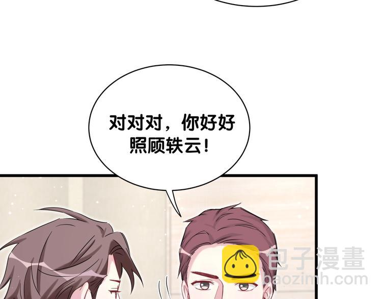 第65话 摸头杀(1/3)-第68话